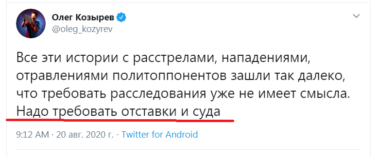 Расходимся, преступление раскрыто - Россия, Политика, Алексей Навальный, Отравление, Скриншот, Twitter, Длиннопост