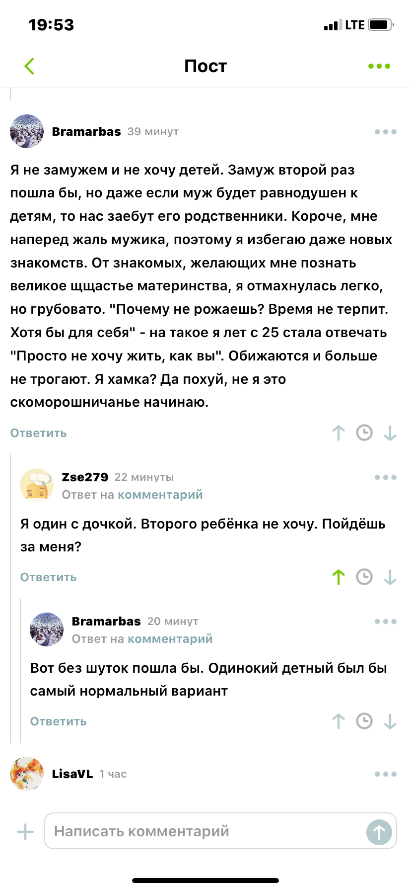 Держите нас в курсе - Интересное, Знакомства, Пикабу, Длиннопост, Знакомства на Пикабу, Комментарии на Пикабу, Скриншот