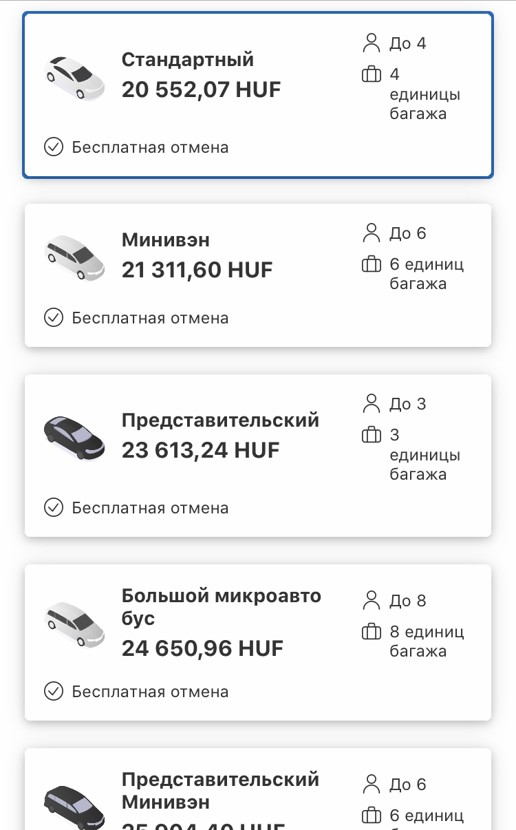 Booking Taxi от Booking.com | Пикабу