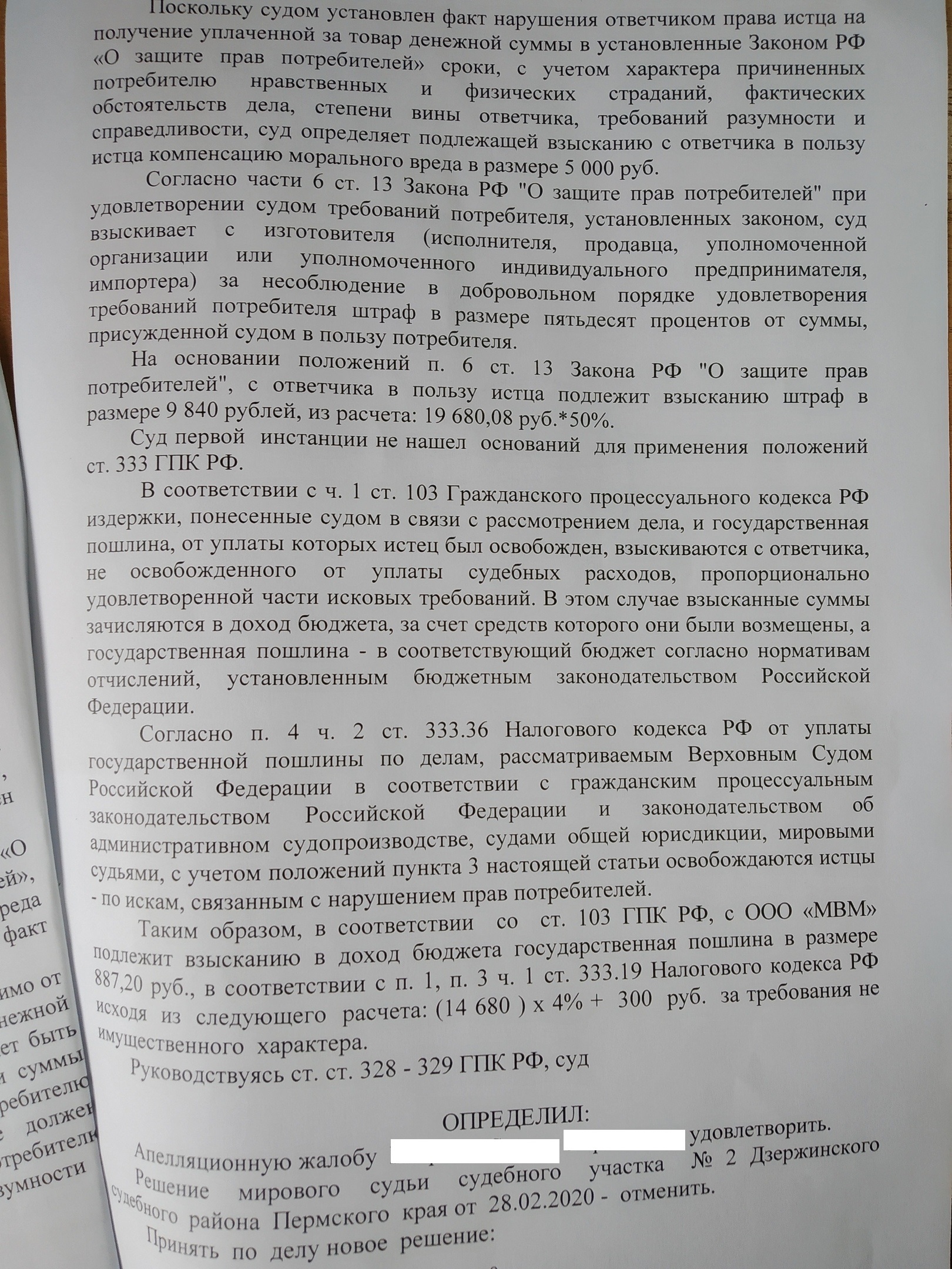 Есть еще порох, или О том, как суд разрешил, а потом запретил Эльдогадо  отменять оплаченные заказы | Пикабу