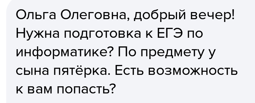 Гуманитарий и ЕГЭ по информатике - Моё, Учеба, Репетитор, ЕГЭ, Гуманитарий, Длиннопост