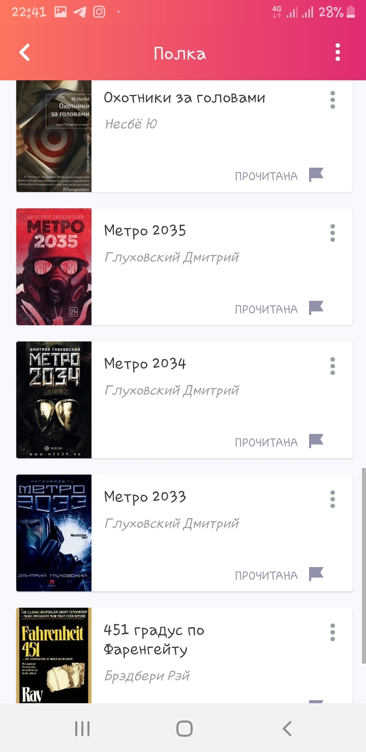 Фантастические книги/PC игрушки с мощьным сюжетом - Книги, Игры, Длиннопост