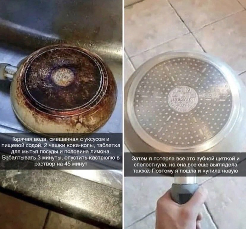 If you want a clean pan... - Life hack, Vital, Pan, Humor, Picture with text, Tableware