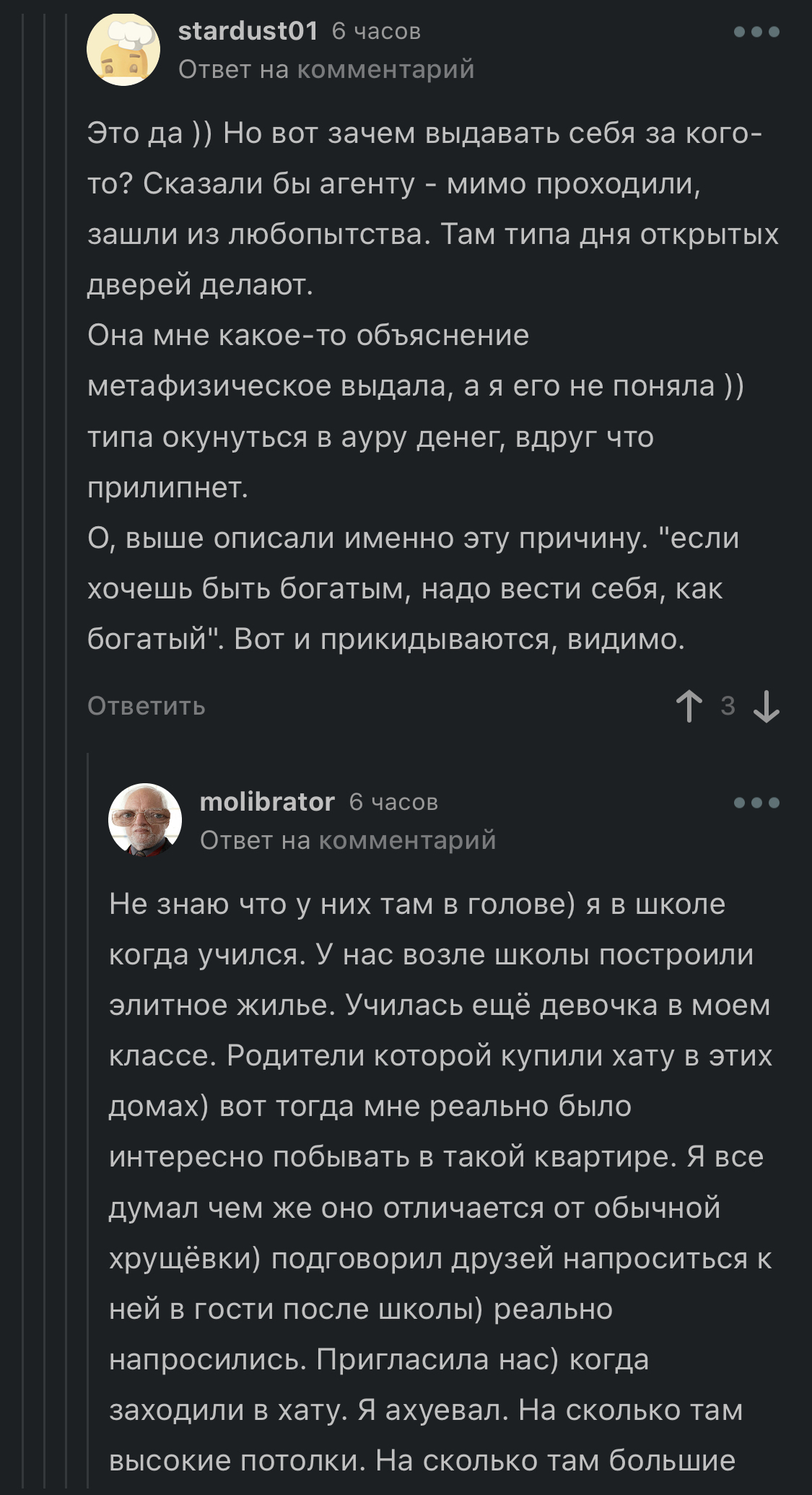 Комментарии к посту «Покупаем» | Пикабу