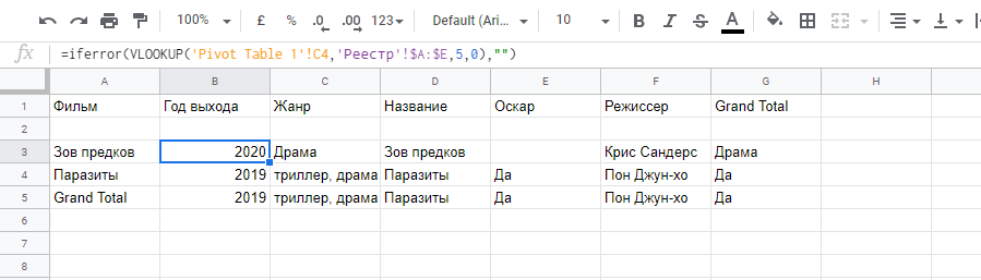 Auto Expanding Table (GS9) - My, Google Sheets, table, Microsoft Excel, Longpost