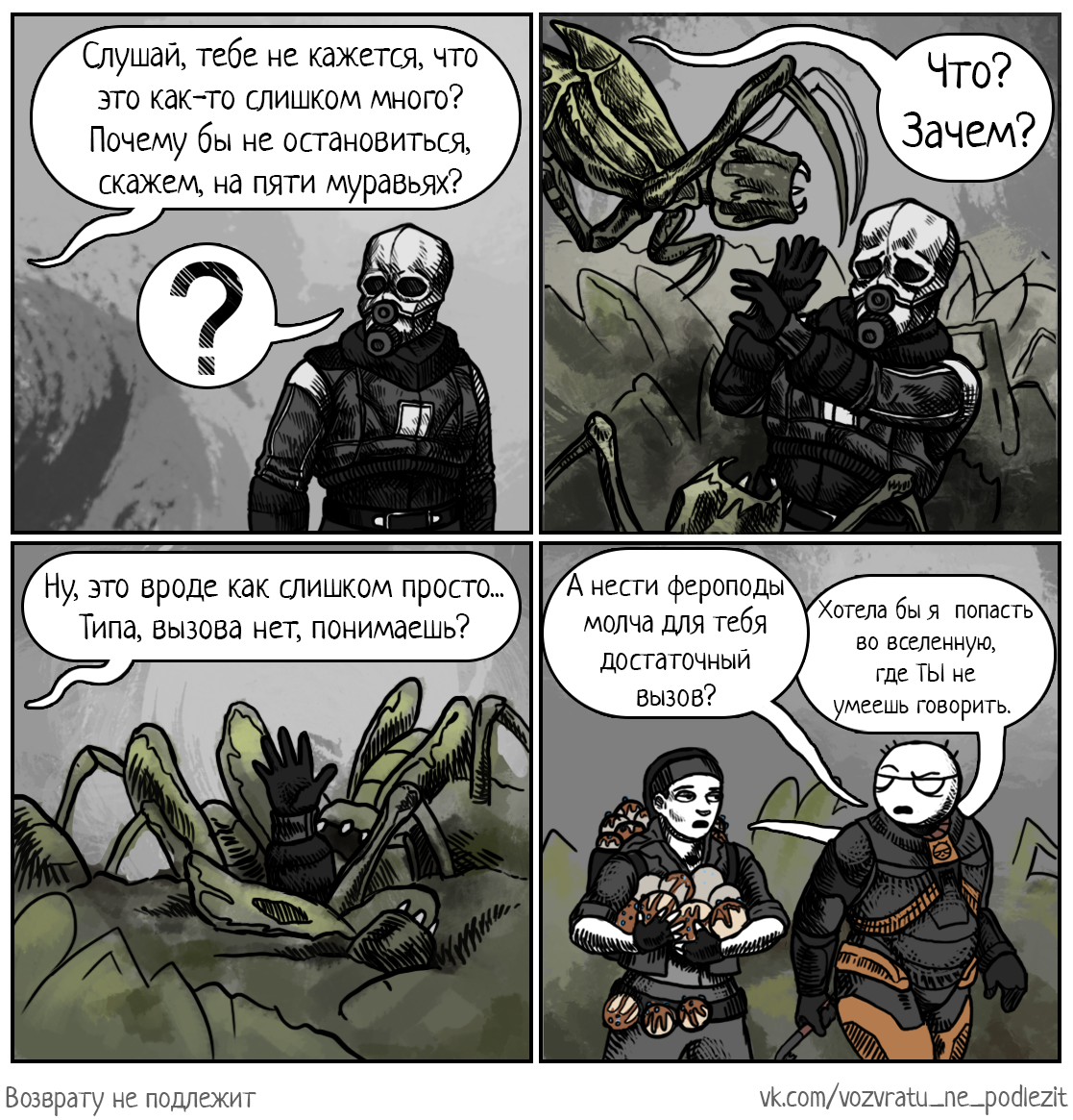 Too easy - My, Half-life 2, Video game, Games, Comics, Web comic, Return