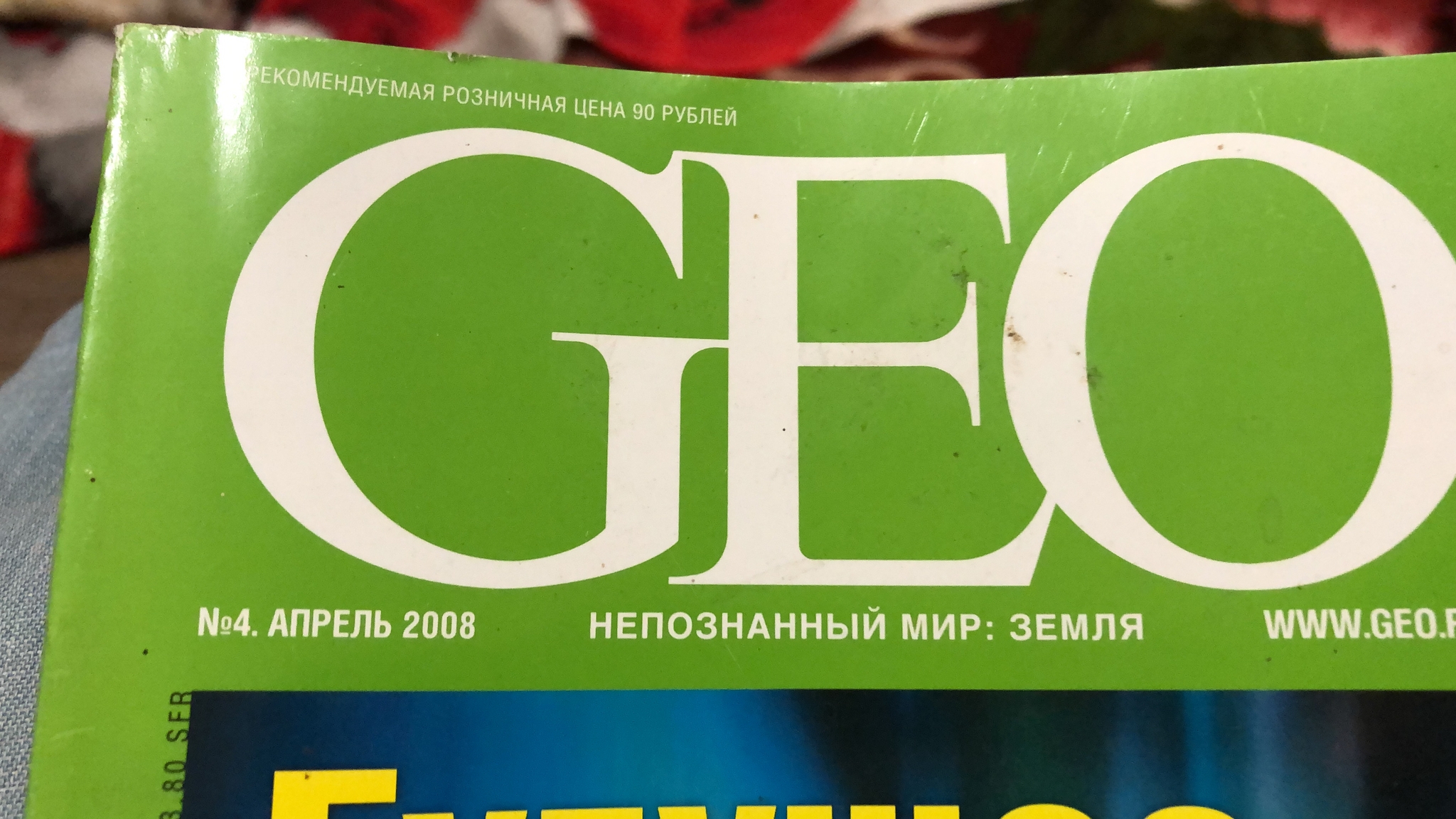 Does it look like astrology is a science? - My, Astrology, Constitution, Pavel Globa, Forecast, Magazine, Future, 2008, 2020