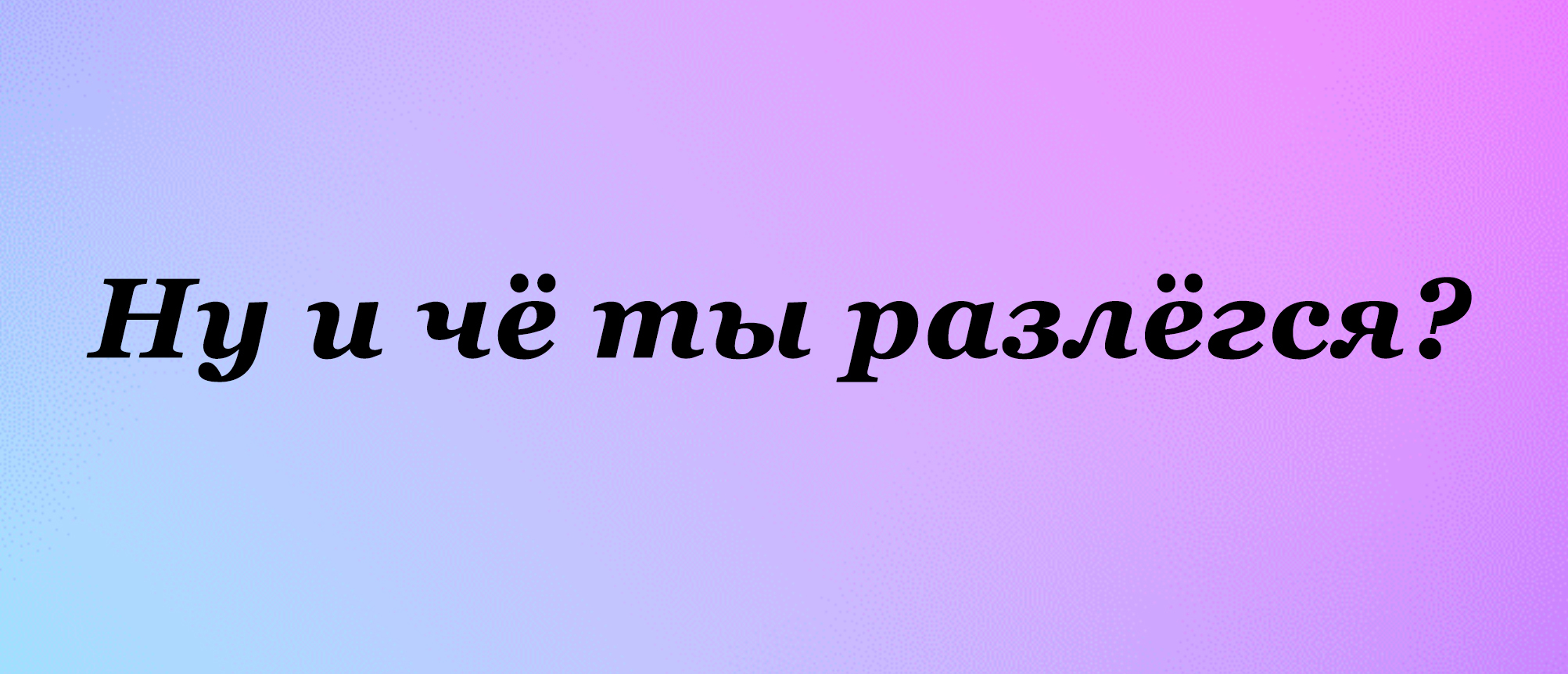 Цитаты великих женщин - Моё, Плохая шутка, Цитаты, Картинка с текстом, Юмор