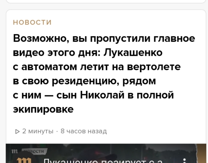 Памятник поставить, пропустившему это видео! За стойкость и упорство - Александр Лукашенко, Скриншот, Политика