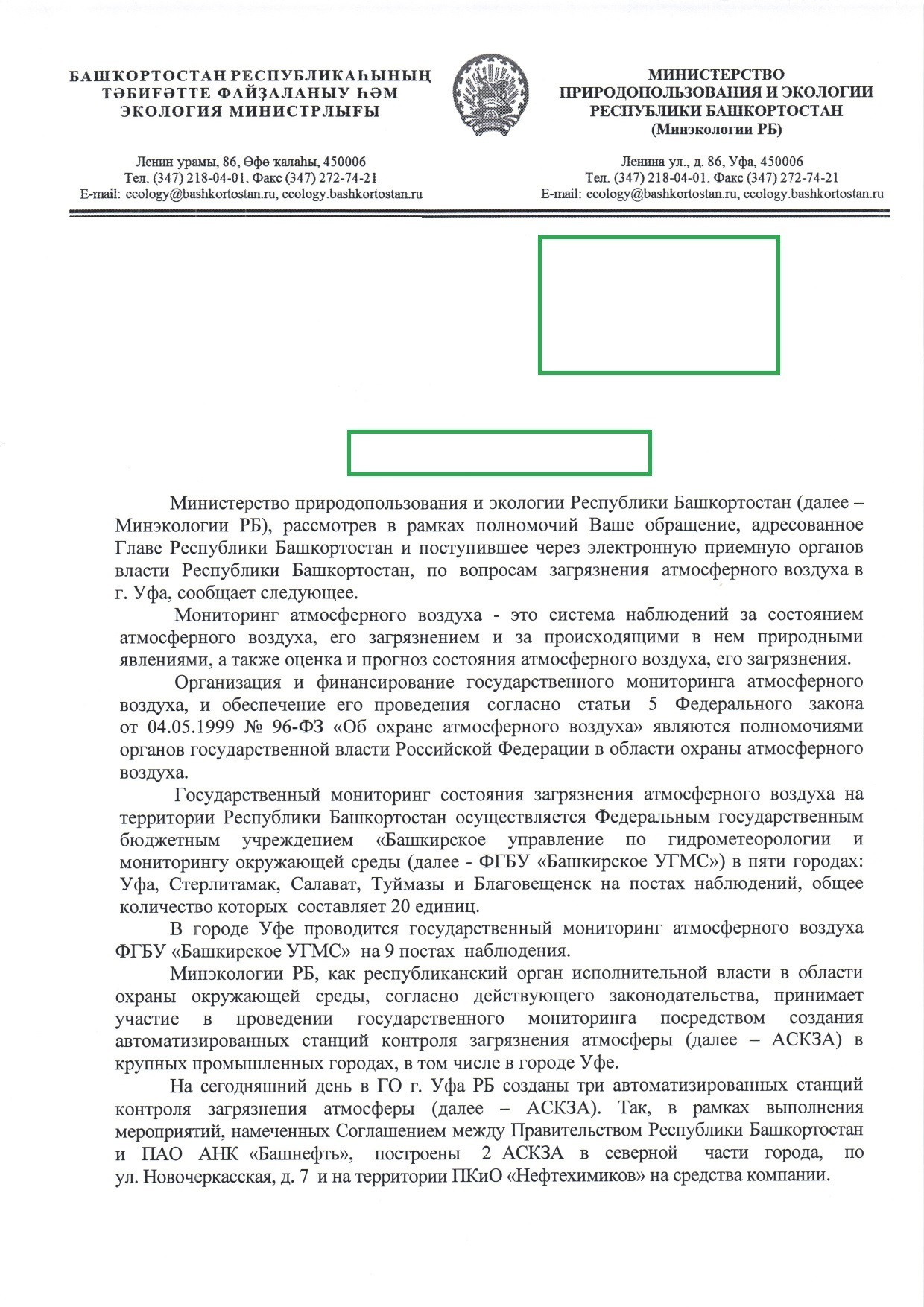 Мониторинг загрязнения атмосферного воздуха г.Уфа | Пикабу