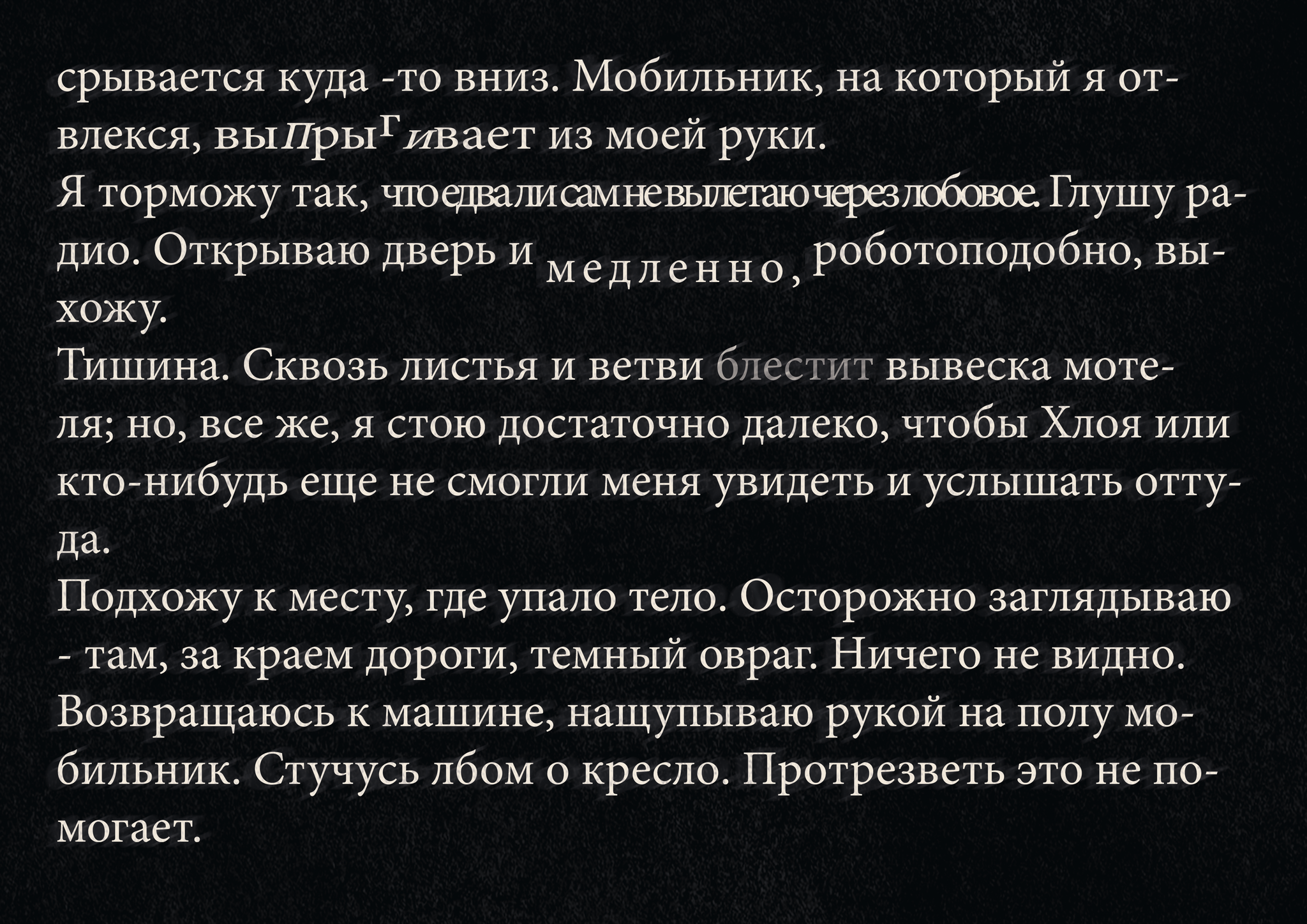 Овраг возле Мотеля Грин-форк (рассказ) - Моё, Рассказ, Триллер, Авторский рассказ, Длиннопост, Мистика