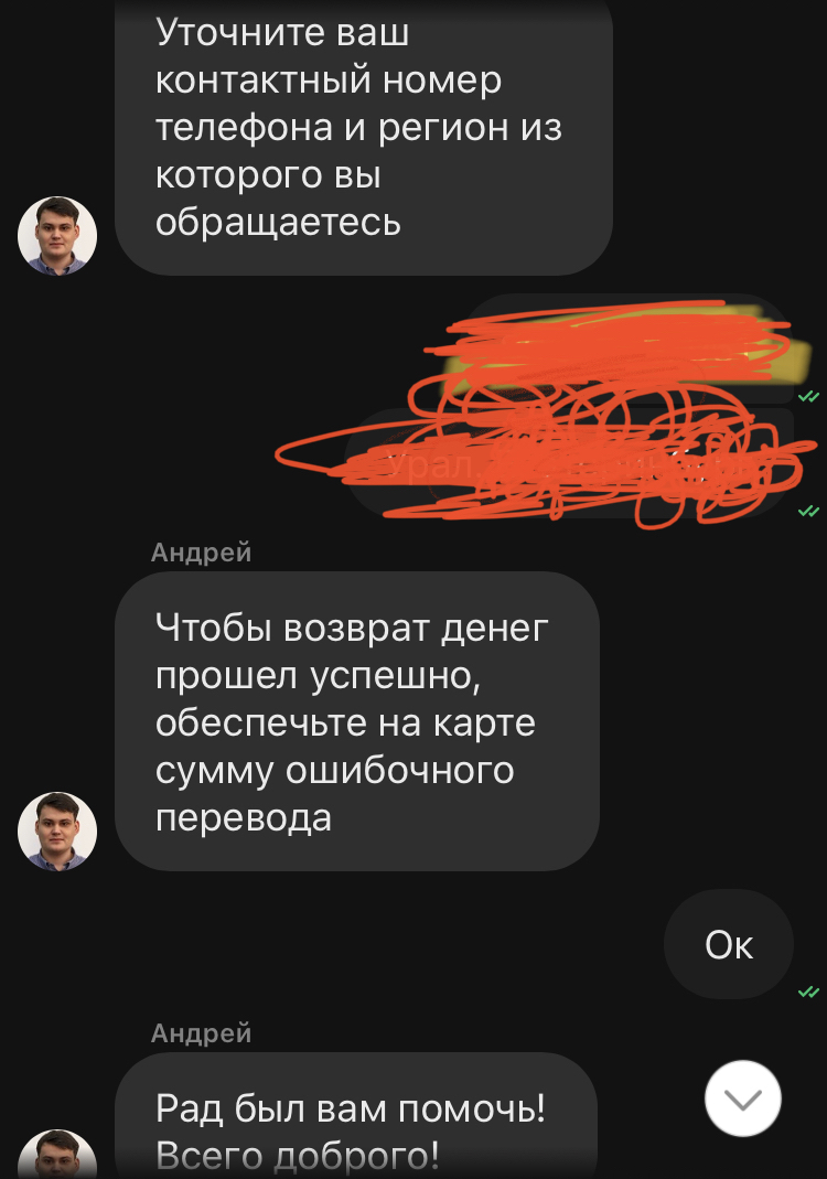 Sudden transfer - Sberbank, Money, Longpost