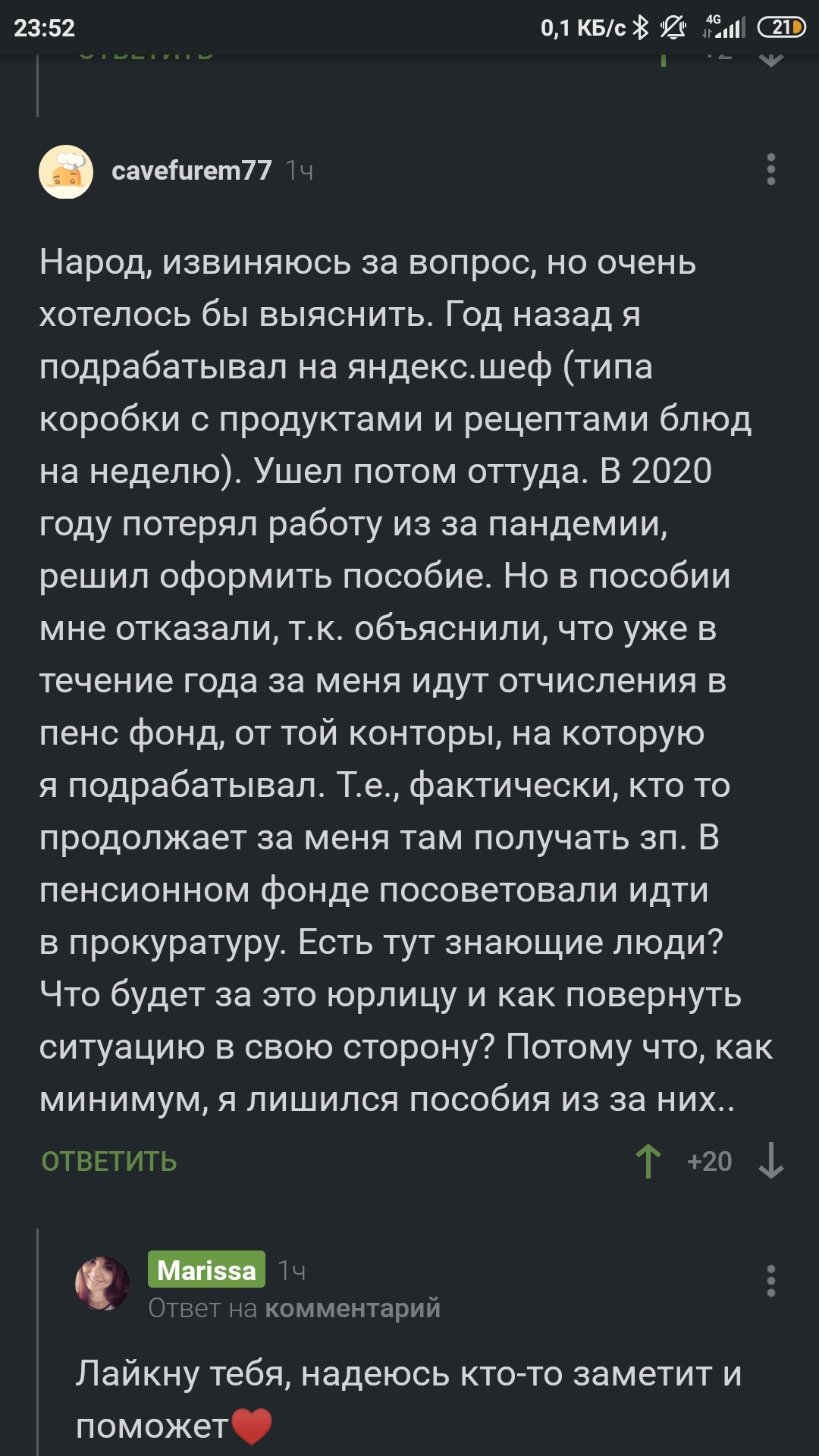 Яндекс шеф - Без рейтинга, Помощь, Комментарии на Пикабу, Скриншот