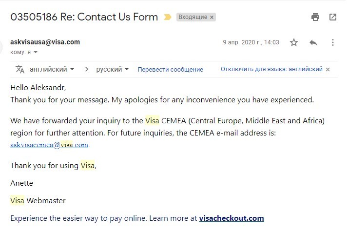 How a non-existent car sharing company took money. Part 2. Final - My, Car sharing, Anytime, Alfa Bank, Fraud, Justice, Visa, Longpost, Negative