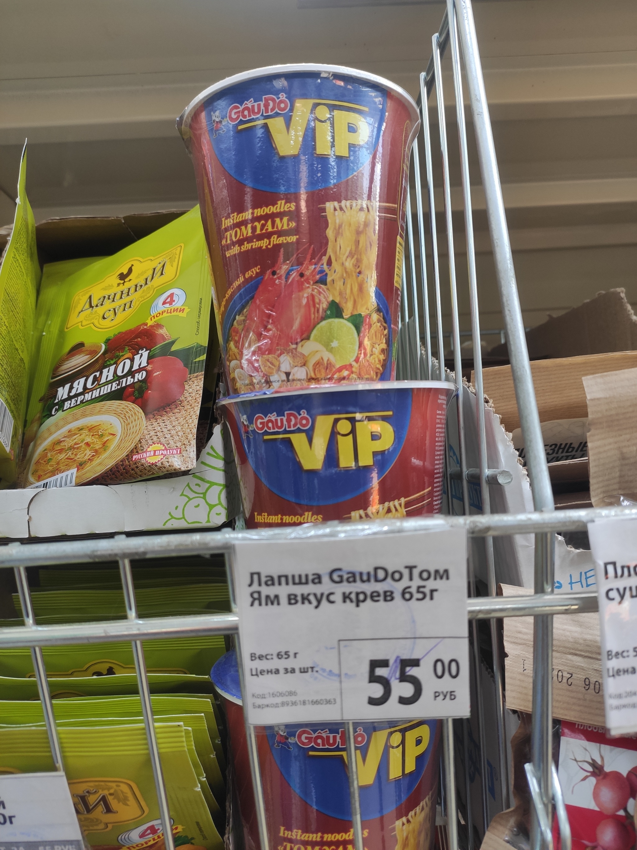 VIP noodles at Fix Price - My, Noodles, Doshirak, Doshirakology, Beachpacket, Fix price, Longpost