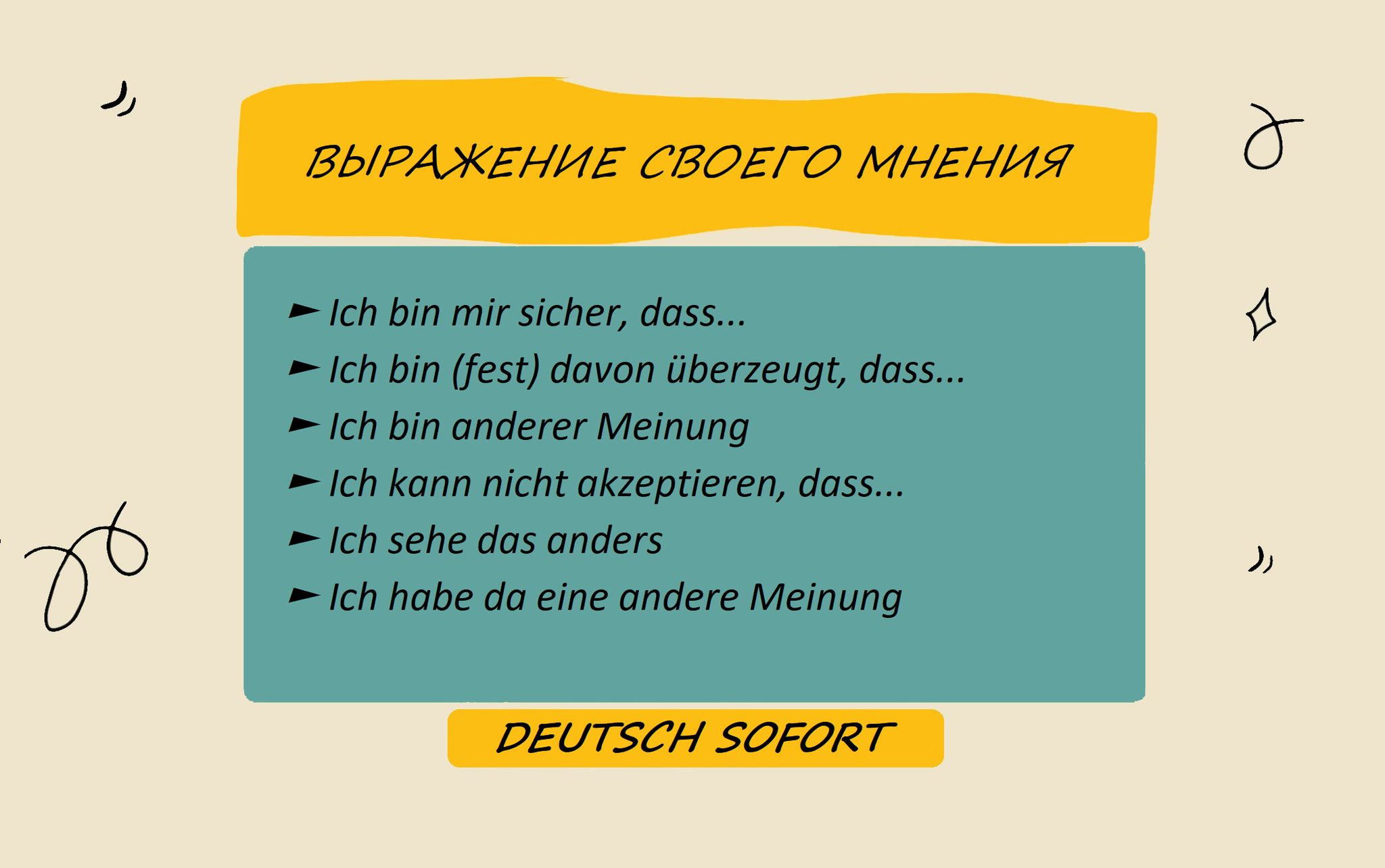 How to express your opinion in German? - My, German, German, Rammstein Deutschland, Foreign languages, Germany