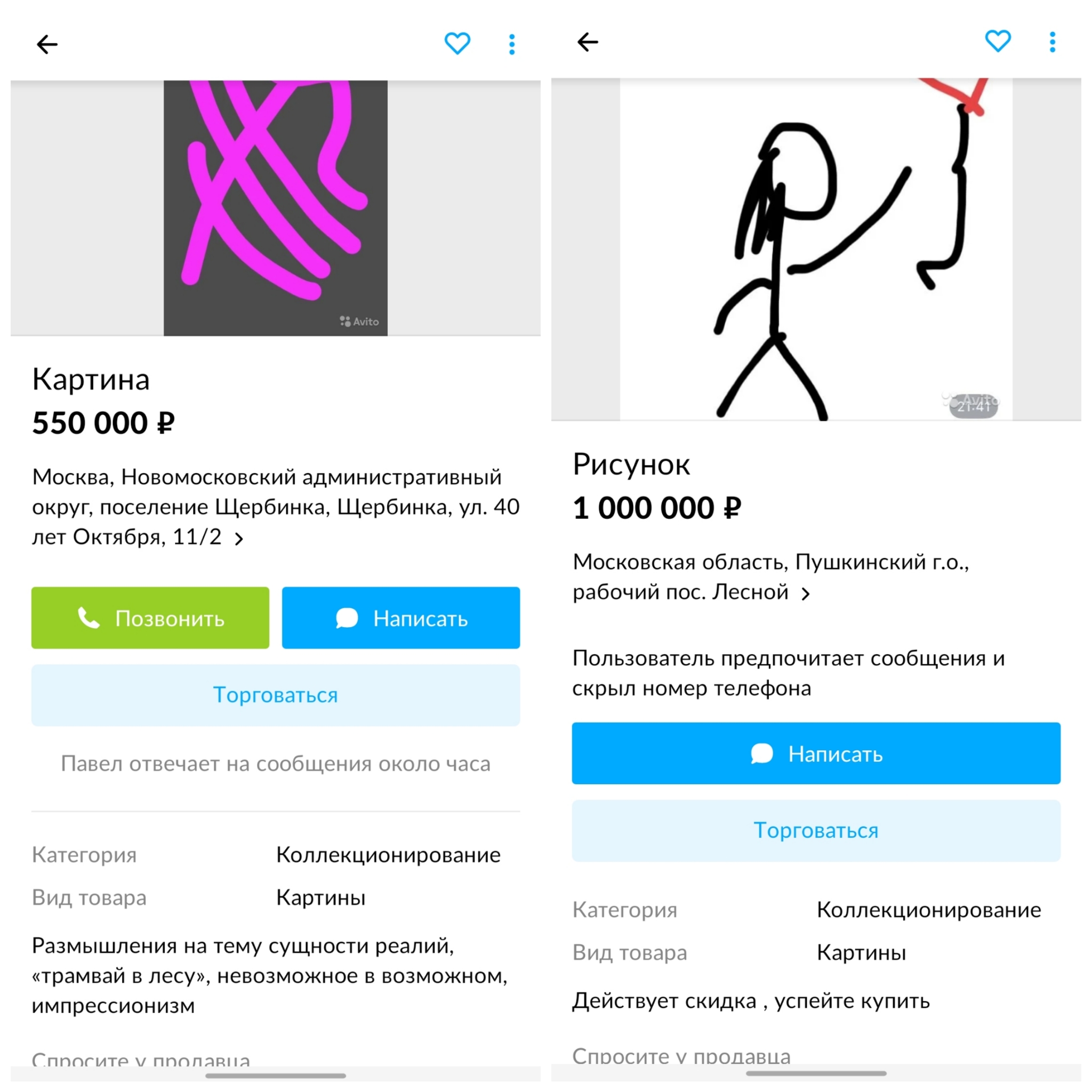 1$ charged for good luck for 1,000,000 rubles - Money, Avito, Announcement on avito, Bill, Dollars, Painting, Longpost