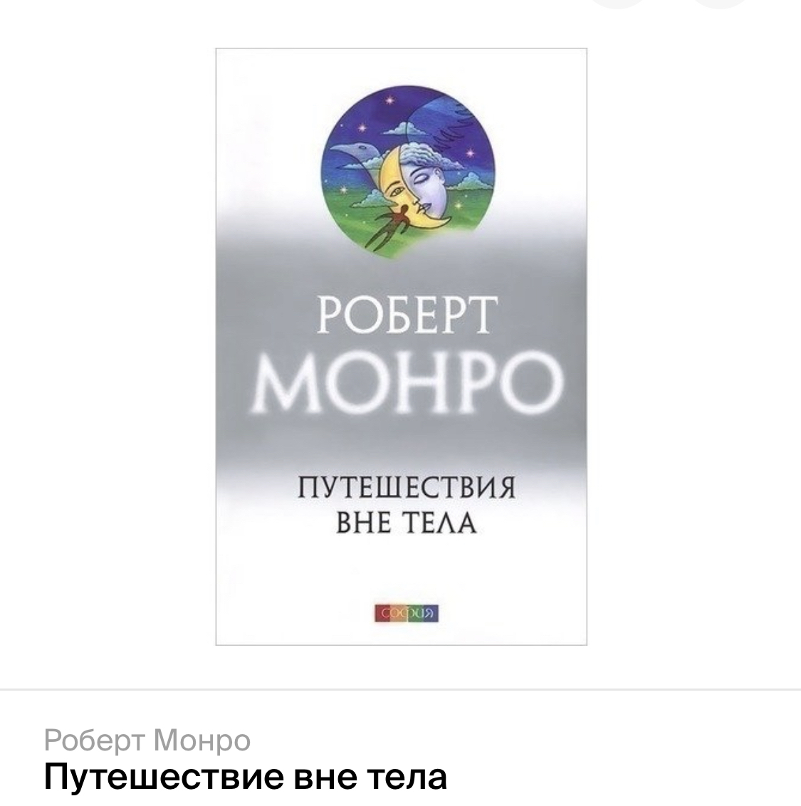 Куплю книгу - Моё, Покупка, Книги, Помощь, Помогите найти