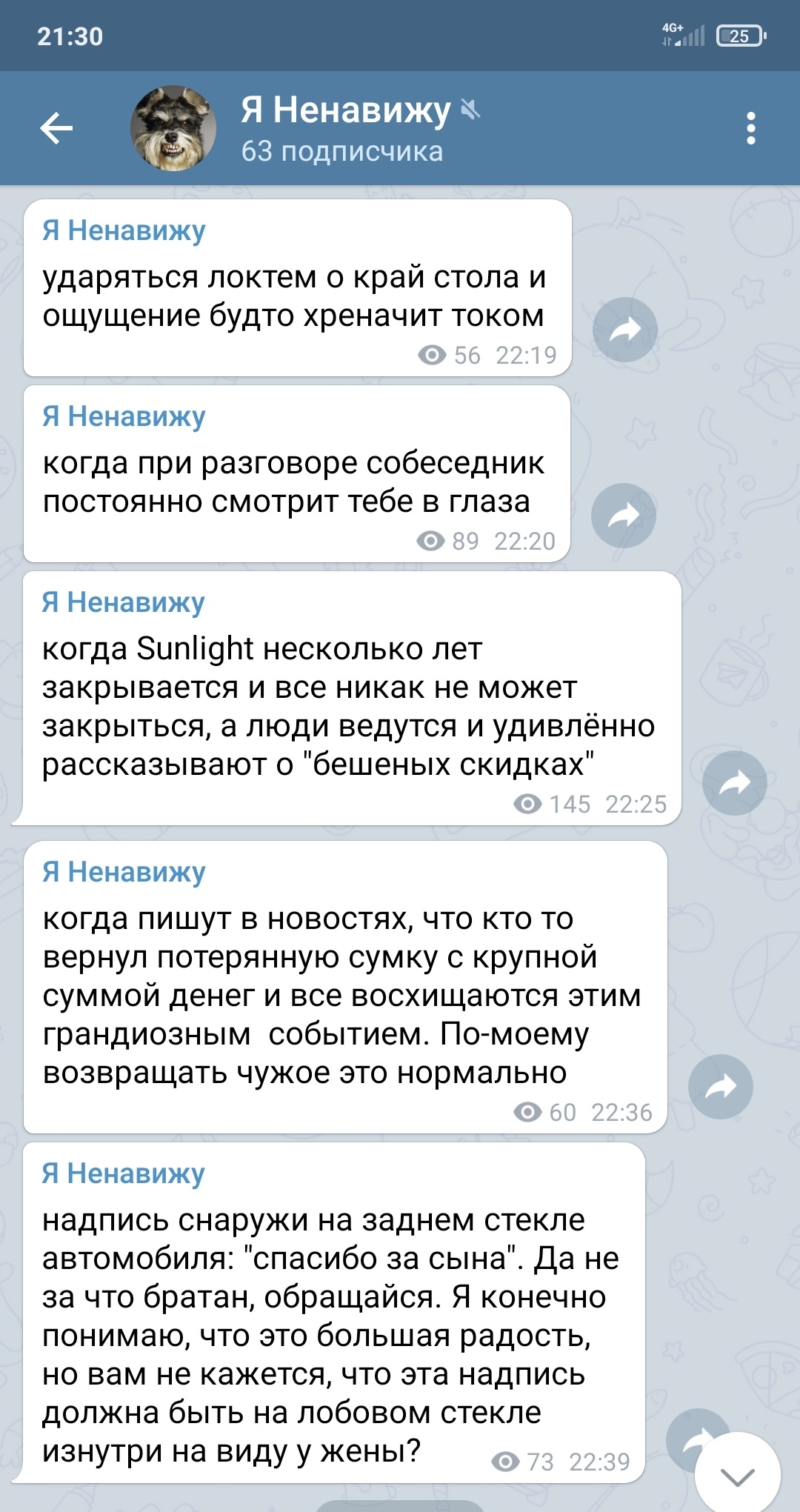 Ухх Ненавижу - Моё, Негодование, Жизньболь, Мат, Ненависть, Telegram каналы