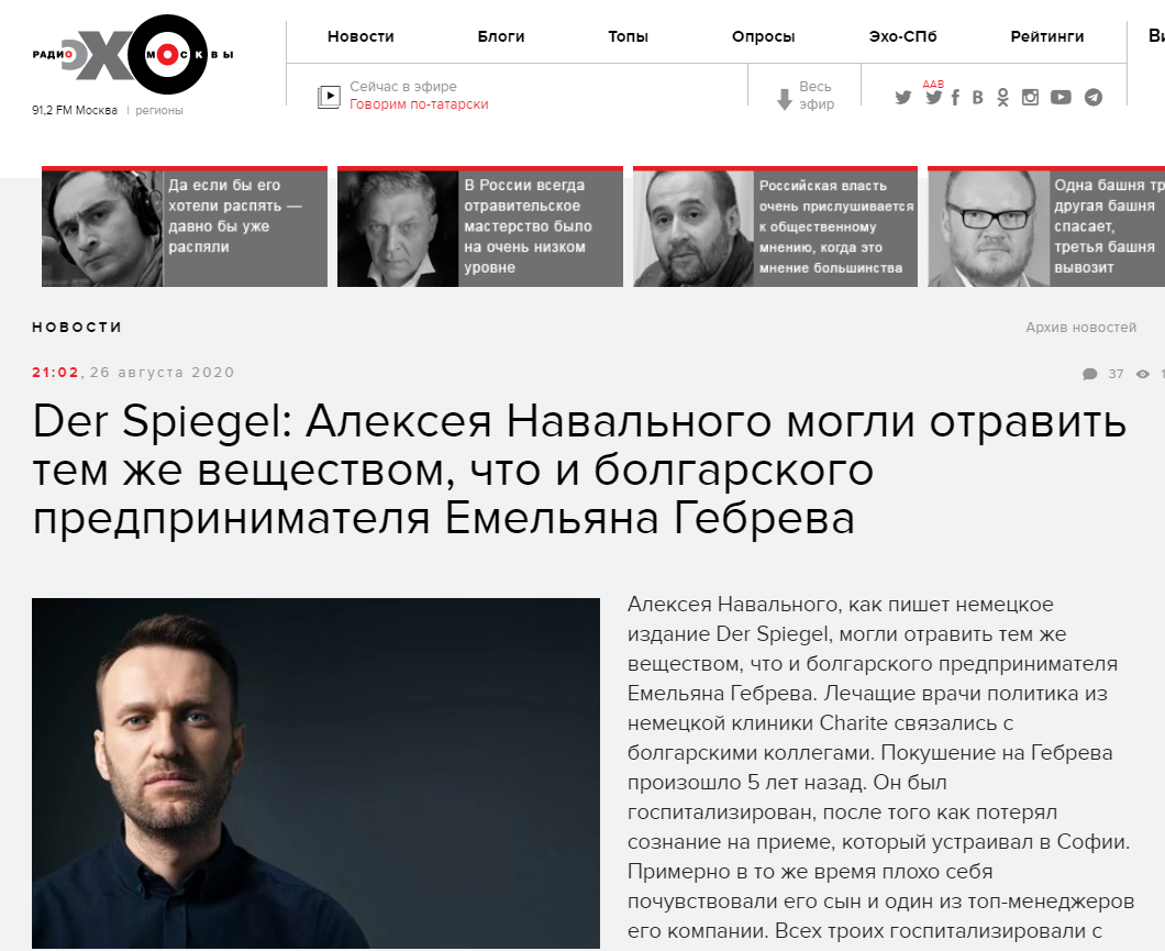 Scrambled over the bumps - Russia, Politics, Alexey Navalny, Screenshot, Echo of Moscow, Poisoning