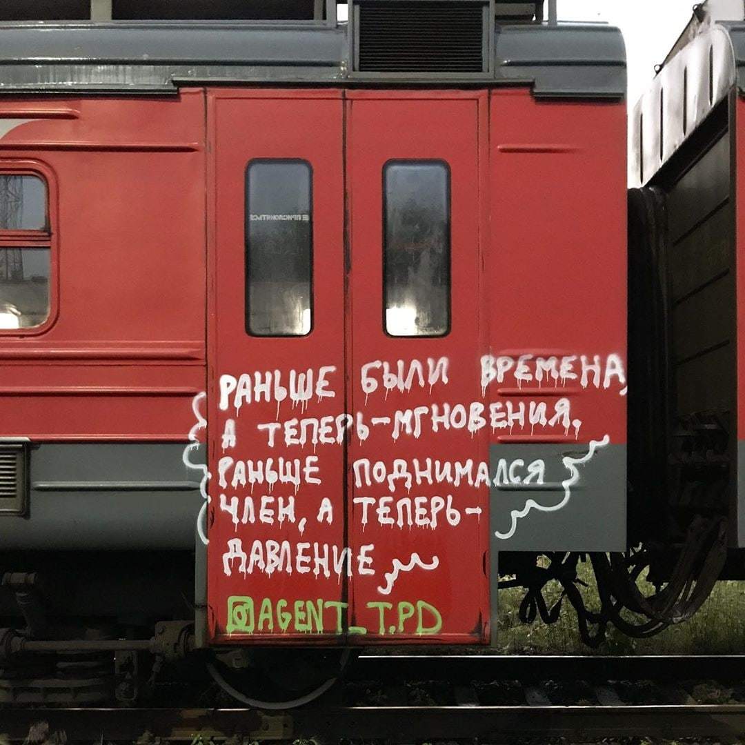 Carriage poetry - The photo, Wall painting, Railway carriage, Railway, Poetry, Humor, Longpost