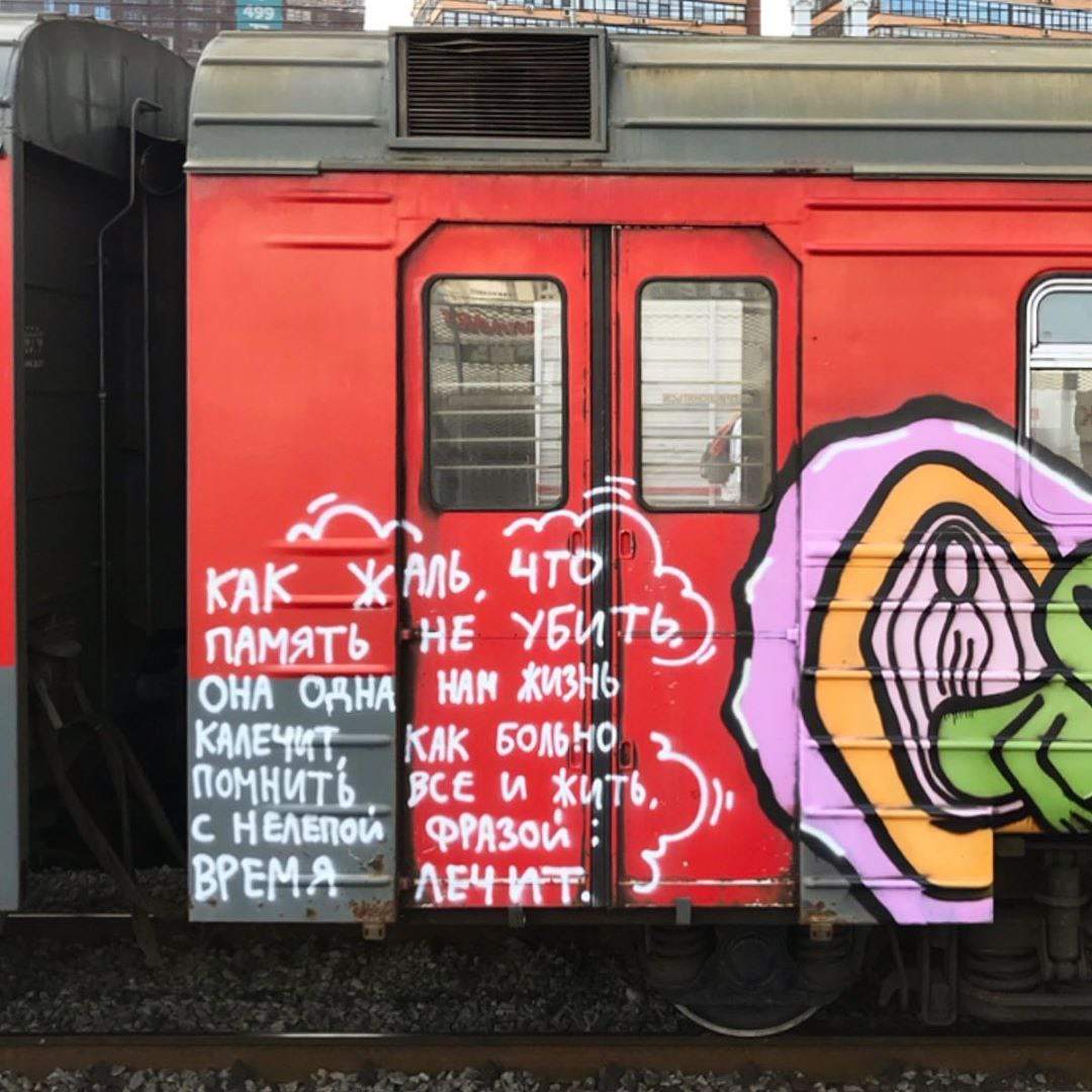 Carriage poetry - The photo, Wall painting, Railway carriage, Railway, Poetry, Humor, Longpost