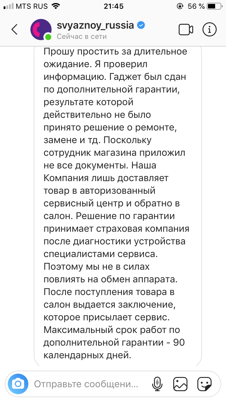 Гарантия от связного на телефон. Или как потратить 3 месяца в никуда |  Пикабу