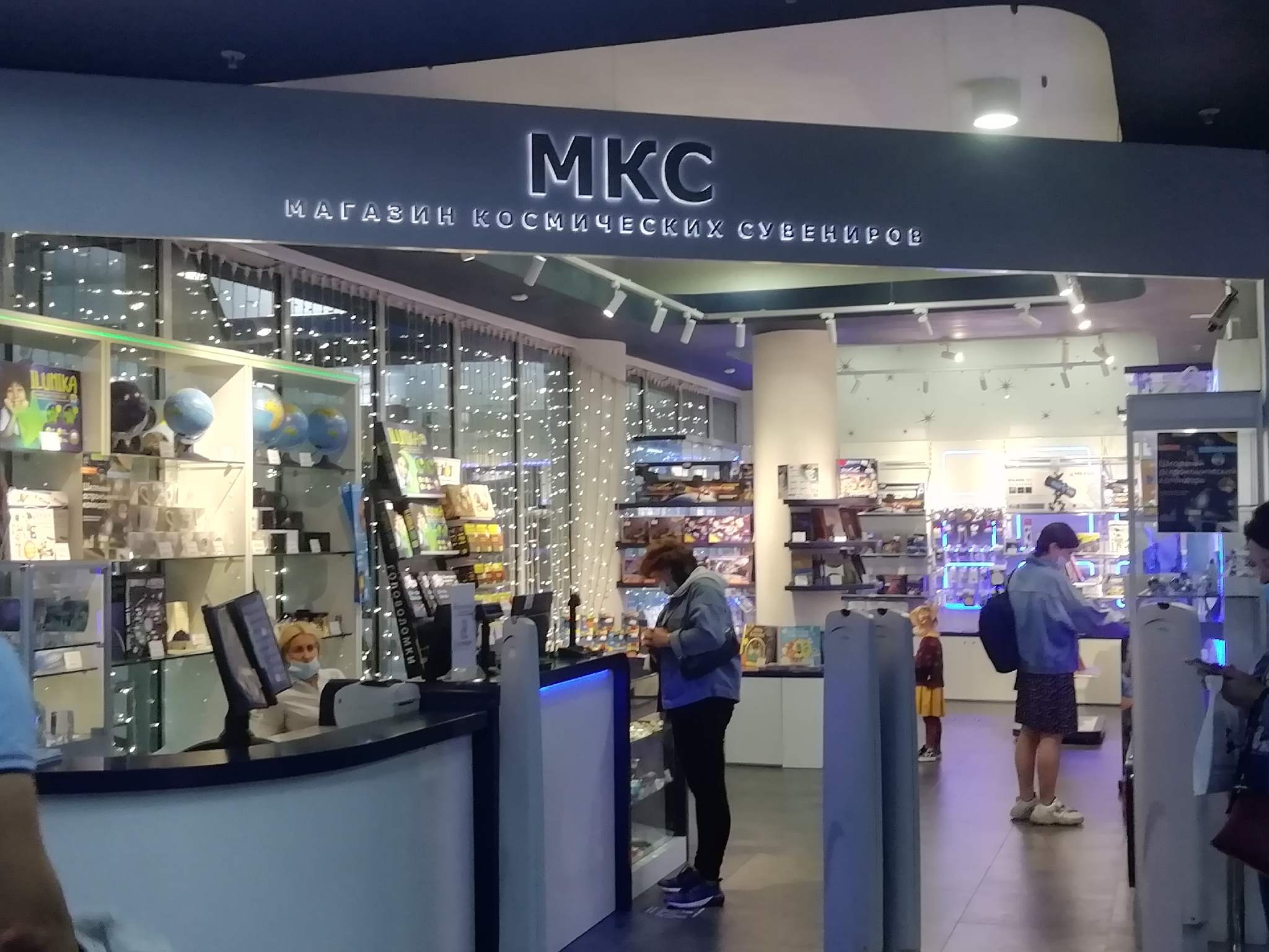 Cosmo store. Магазин космических сувениров. Космос магазин косметики. Сувенирка в космосе. Cosmos Store.