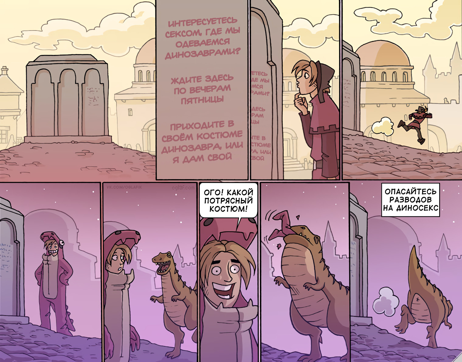 Carnosaurus - Oglaf, Comics, Dinosaurs, Translated by myself