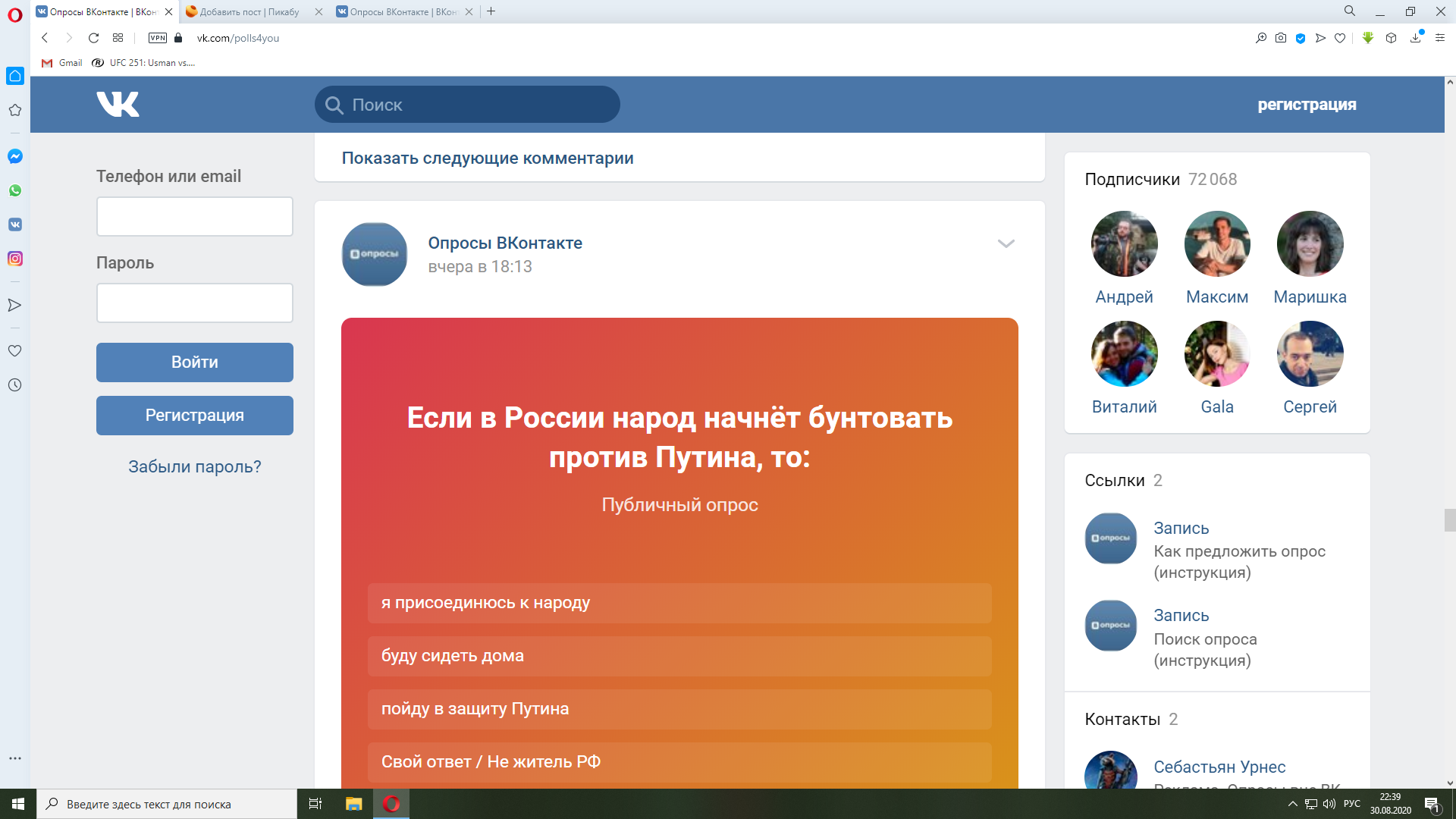 Данные опросов показывают, что россияне готовы выйти на Майдан. Как в Беларуси и Украине - Моё, Майдан, Республика Беларусь, Россия, Новости, Оппозиция, Революция, Государственный переворот, Протест, Политика, Опрос, Митинг