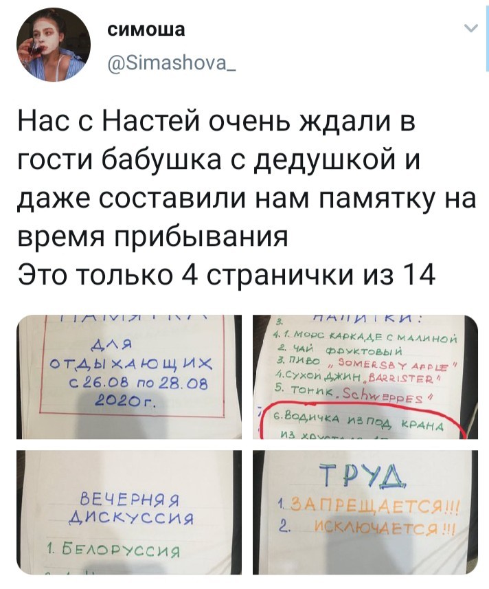 Навещайте своих стариков - Twitter, Бабушки и внуки, Милота, Длиннопост, Памятка