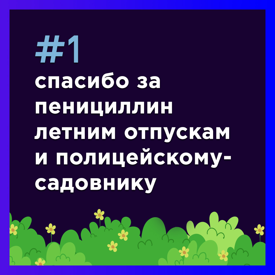 9 фактов об антибиотиках и резистентности к ним + хорошая новость | Пикабу