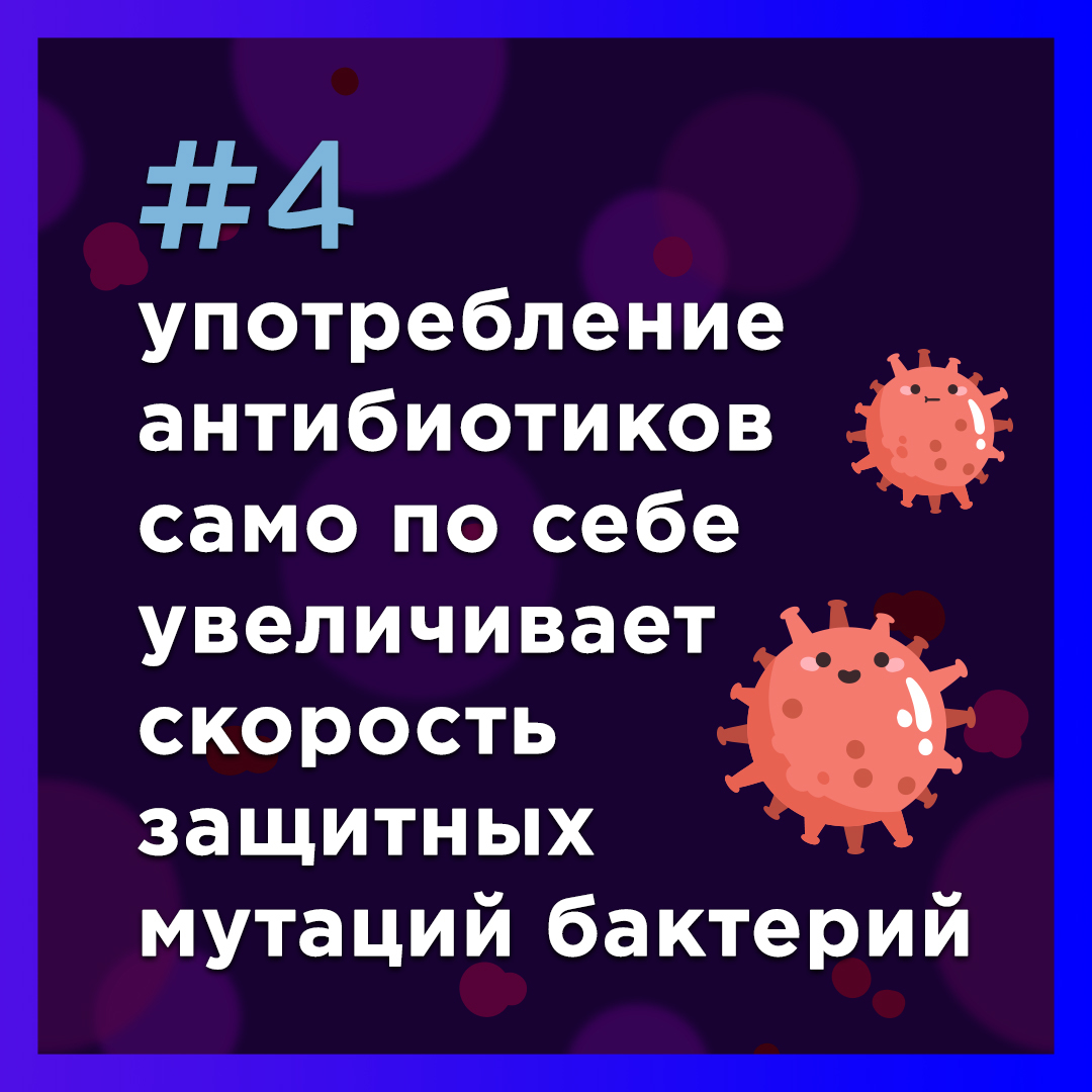 9 фактов об антибиотиках и резистентности к ним + хорошая новость | Пикабу