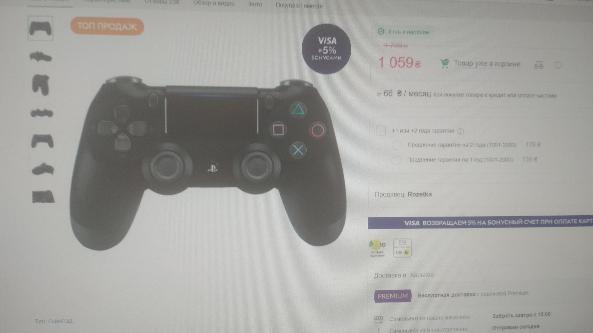 Please help me make a decision about the gamepad! - DualЕЎok, Question, Gamepad