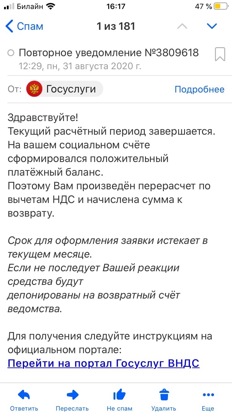 Старый новый развод через почту - Моё, Мошенничество, Развод на деньги, Длиннопост, Негатив