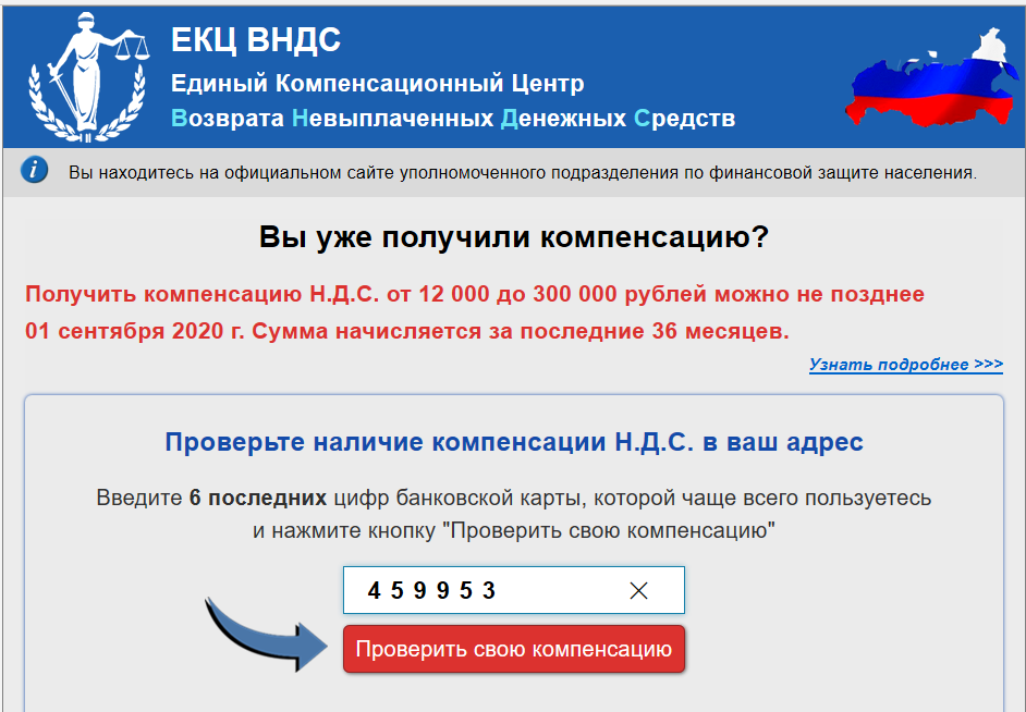 Старый новый развод через почту - Моё, Мошенничество, Развод на деньги, Длиннопост, Негатив