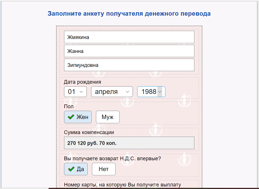 Старый новый развод через почту - Моё, Мошенничество, Развод на деньги, Длиннопост, Негатив