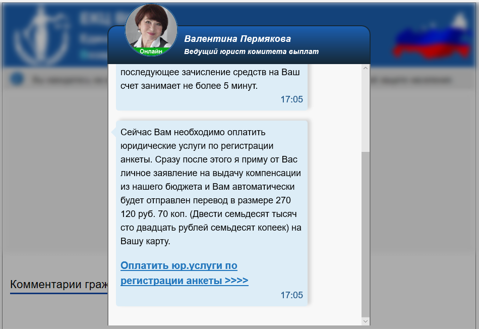 Старый новый развод через почту - Моё, Мошенничество, Развод на деньги, Длиннопост, Негатив