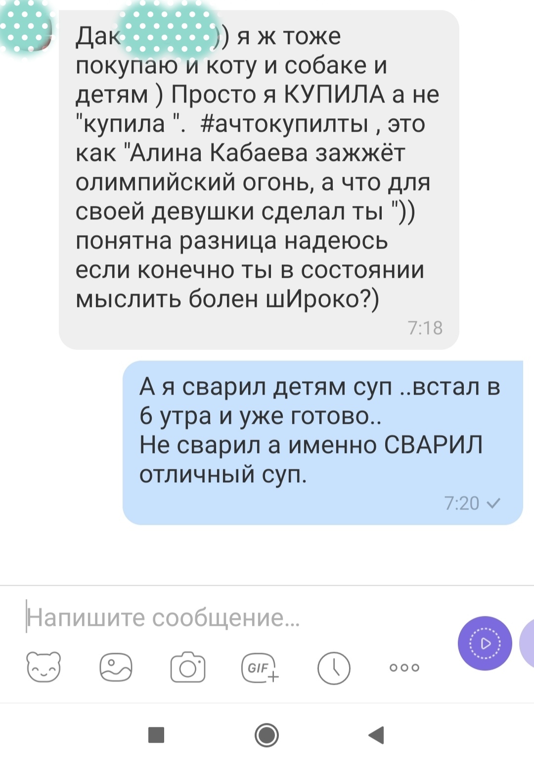 Моя твоя не понимай или это другое - Моё, Мужчины и женщины, Психология, Длиннопост