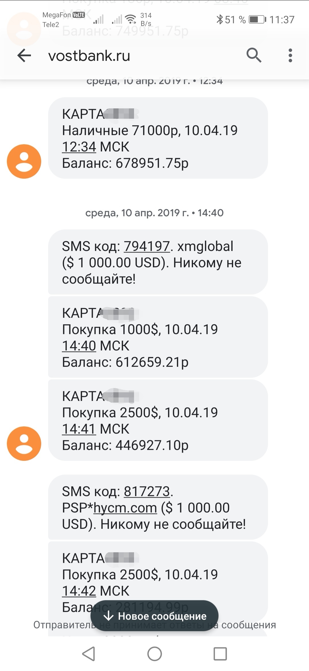 Reply to the post “Sberbank in its repertoire” - My, Fraud, Bank card, Vostochny Bank, Theft, Personal experience, Justice, Reply to post, Longpost, Negative