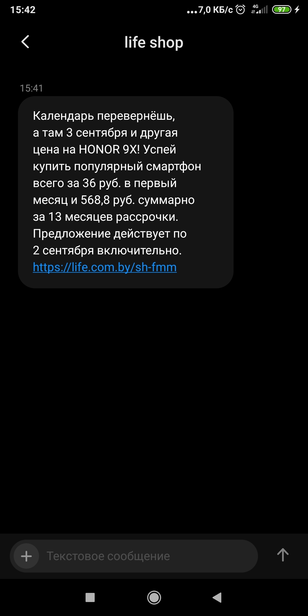 От этого не скрыться... - Моё, Проклятие, 3 сентября, Не скроешься, Каждый год, Скриншот, Мат