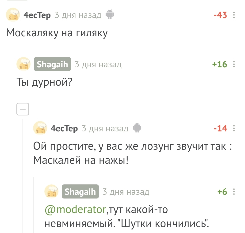 О модерации на Pikabu и шутки кончились
 - Моё, Модератор, Пикабу, Редактор, Пользователи, Обращение, Правила, Длиннопост