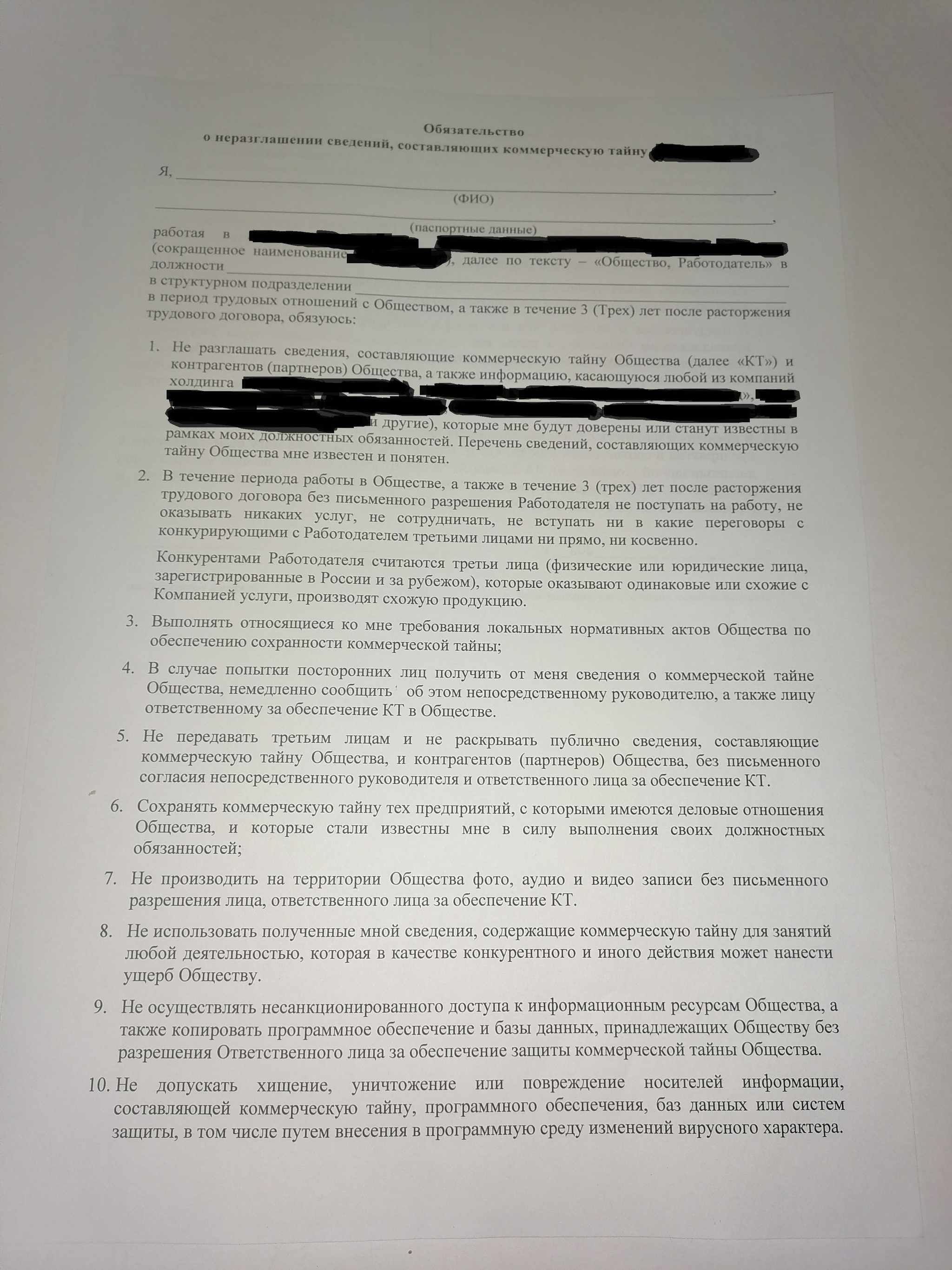 Пикабу помоги!Нужен совет юристов по трудовому законодательству! | Пикабу