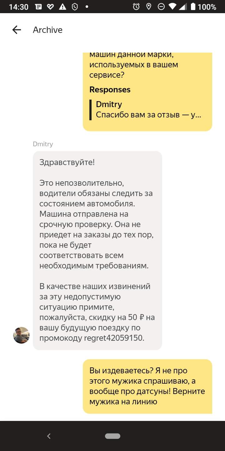 It turned out awkward - Taxi, Chat room, Yandex Taxi, Yandex., Robot, Longpost