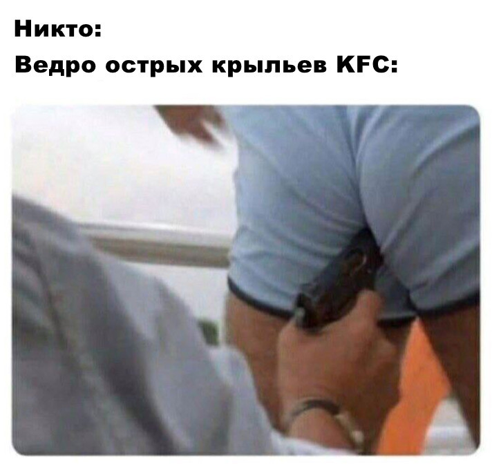 KFC - My, KFC, Memes