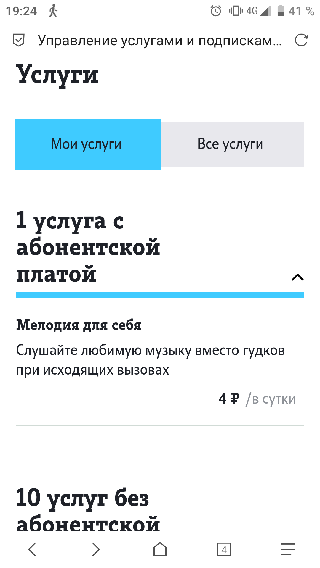 Очередной тест на внимательность от Tele2 | Пикабу