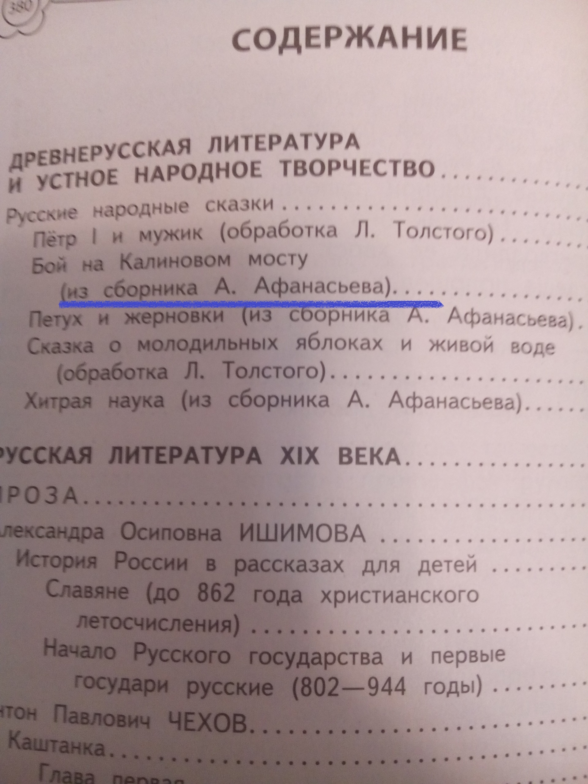 Сказка ложь, да в ней намек?... | Пикабу