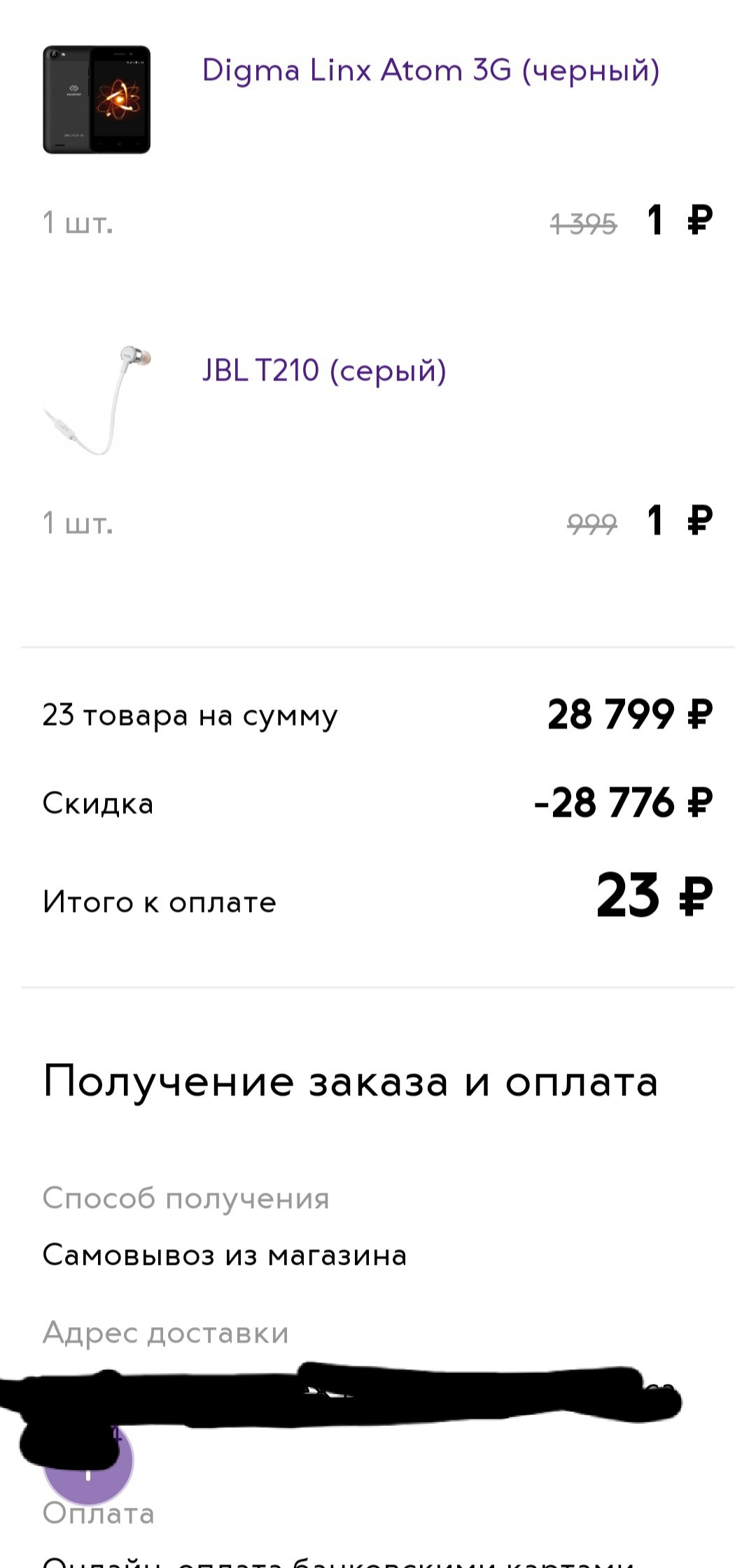 Как забрать товар если магазин продал его со скидкой? Магазин Связной - Моё, Связной, Интернет-Магазин, Обман, Юридическая помощь, Длиннопост, Негатив