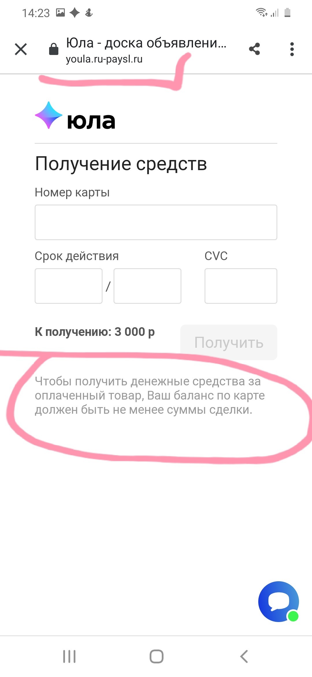 Without a sucker, life is bad © - My, Yula (classifieds service), Internet Scammers, Fraud, Divorce for money, Screenshot, Longpost, Negative