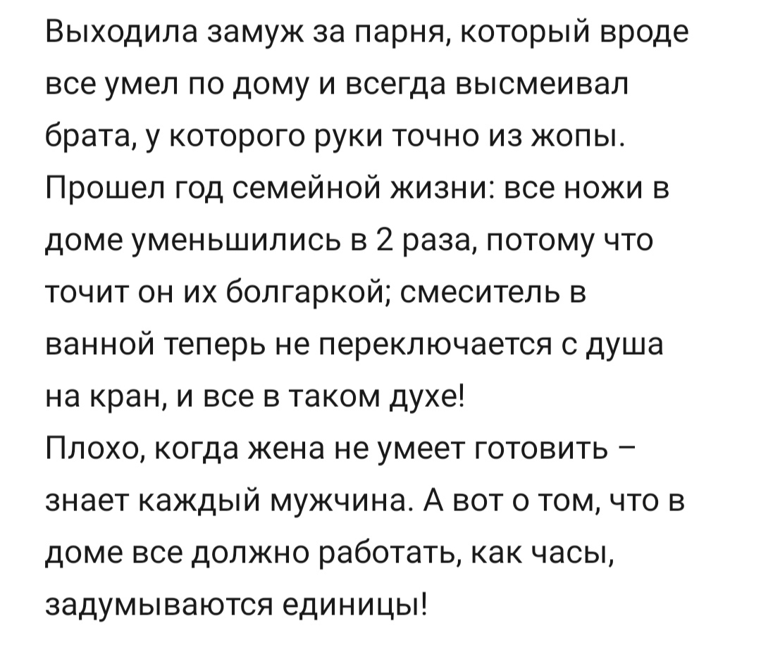 Дела житейские - Исследователи форумов, Скриншот, ВКонтакте, Подборка, Мат, Надоело, Неожиданно, Опыт, Длиннопост